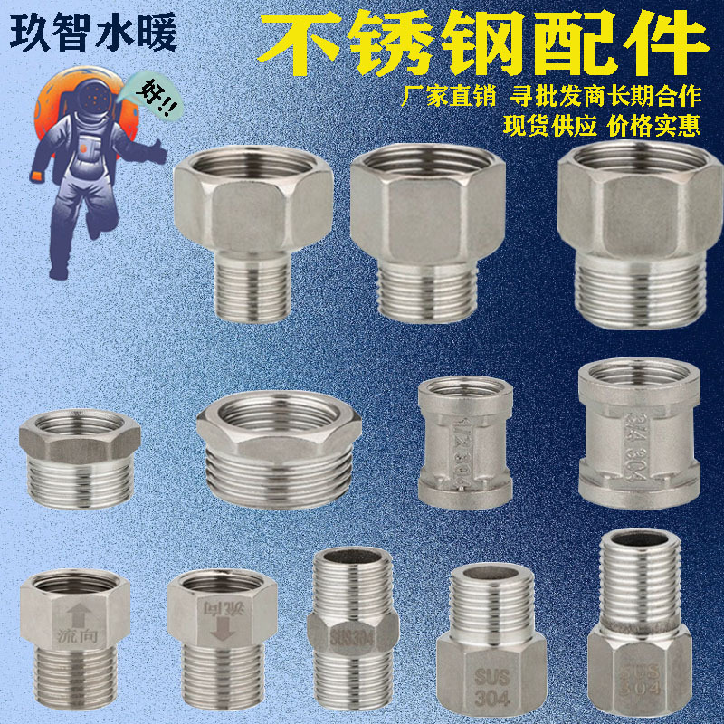 Alambre de extremo de acero inoxidable tubo de núcleo de alambre interno y externo antiguo codo tee tapón tapa suelta válvula de retención conjunta especificaciones conjuntas completas