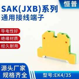 接线端子;电气联接;冷压端子