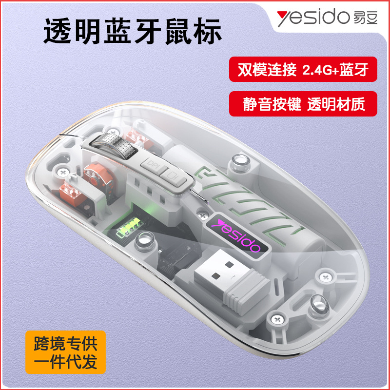 yesido cross-border wholesale wireless mute 2.4G mouse long battery life for notebook desktop computers