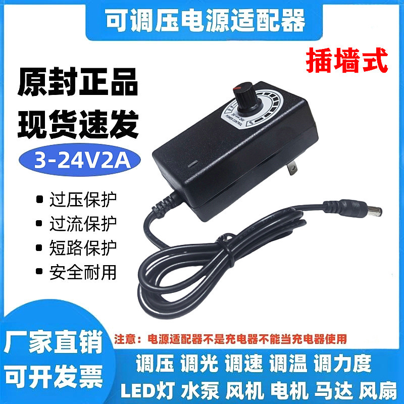 調整可能な電圧電源アダプタ 3V-12V24V36V ディスプレイ付き 24W36W48W72W 無段階速度調整と調光|undefined