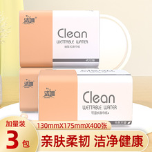 【新人专享】一分钱家用抽纸400张大包纸巾学生装商用酒店餐巾纸