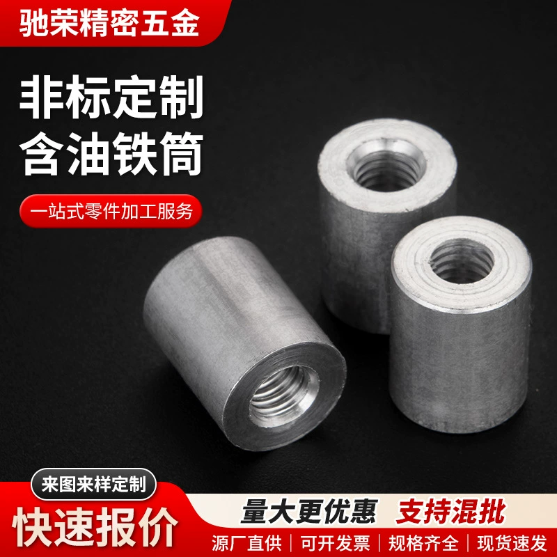 Высокоточный нестандартный соединитель из маслостойкой стали с внутренней прямой резьбой, изготовленный на заказ, соединительная втулка с прямой резьбой