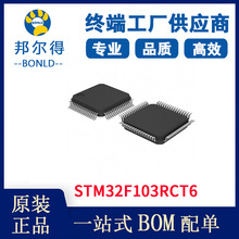 STM32F103RCT6 ΢طװLQFP64 ԭװƷ ɵ·IC Ԫ