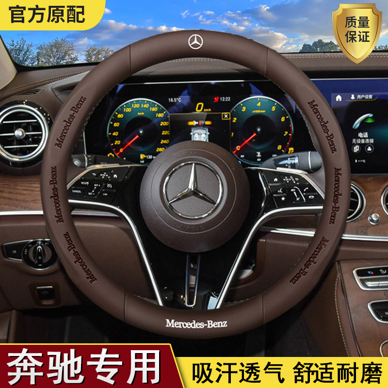 Mercedes-Benz Steering Wheel Cover: Steering wheel cover