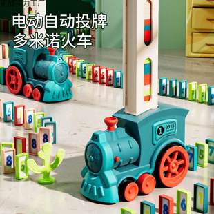 Internet Celebrity Small Train Domino Electric Small Train Educational Building Block Toy Automatic Card Dispensing Car Children's Toy