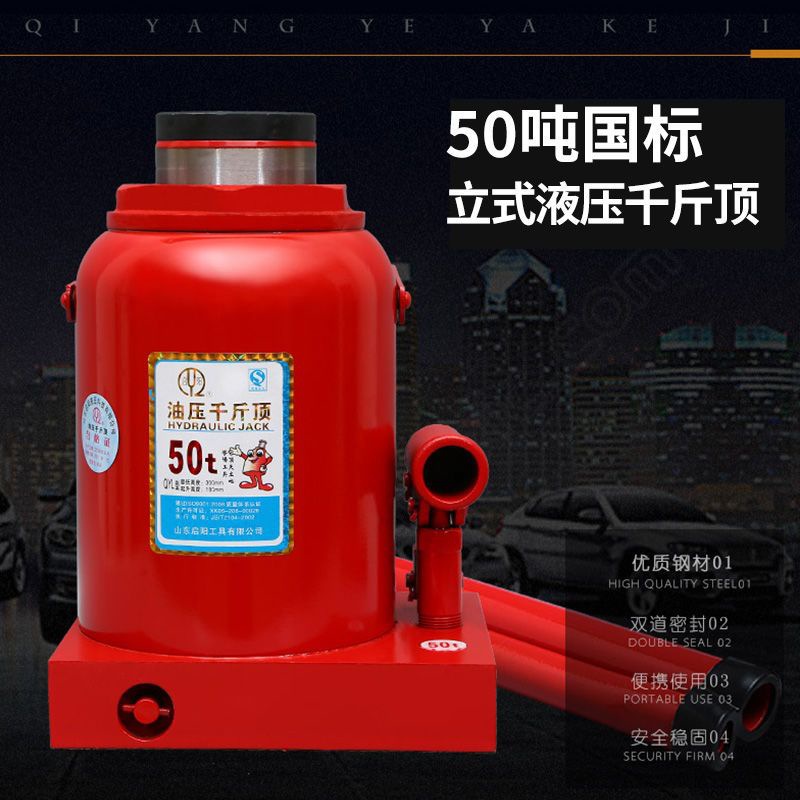 启阳千斤顶立式液压20吨50t80T200汽车货车汽修用油压车载千斤顶