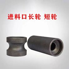 钢筋调直机进料口短轮进料长轮滚轮耐磨轮连体预调滚轮调直机配件