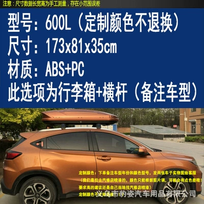 Roof car trunk sedan – Roof box - order-note-model-600-luggage-compartment-custom-color-no-return-crossbar
