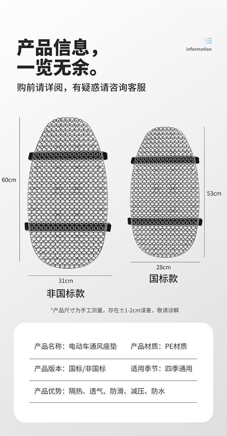 Electric vehicle ventilated seat cushion, waterproof, sun-proof, heat-insulating, comfortable for long periods of sitting, specially designed for delivery riders, hollow-out cooling seat cushion