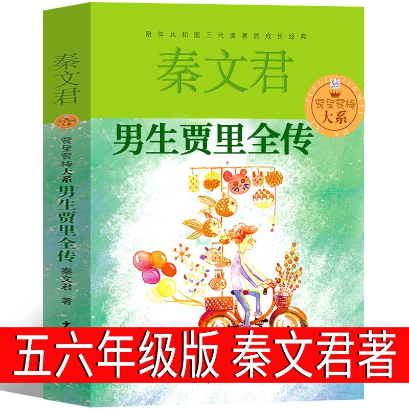 ハリー・ポッターと賢者の石 5 年生 中国語版 人民文学出版社 記念版 ハリー・ポッターの本|undefined