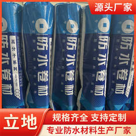 屋顶PVC防水卷材 地下室种植屋面高分子加筋内增强型pvc防水卷材