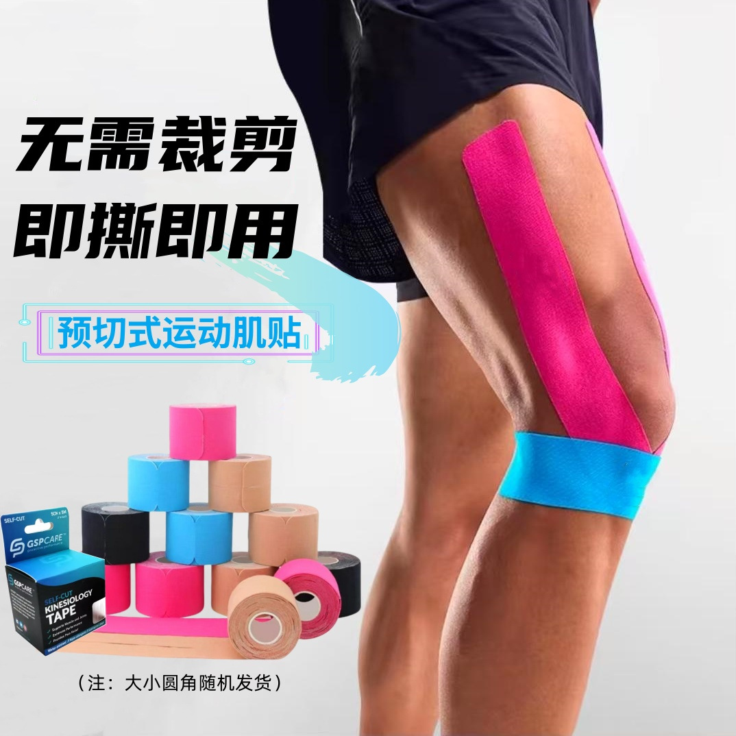 Marathon Pre-Cut Muscle Tape Running Basketball Wrist Support Adult Muscle Tape Knee Ankle Shoulder Protective Gear