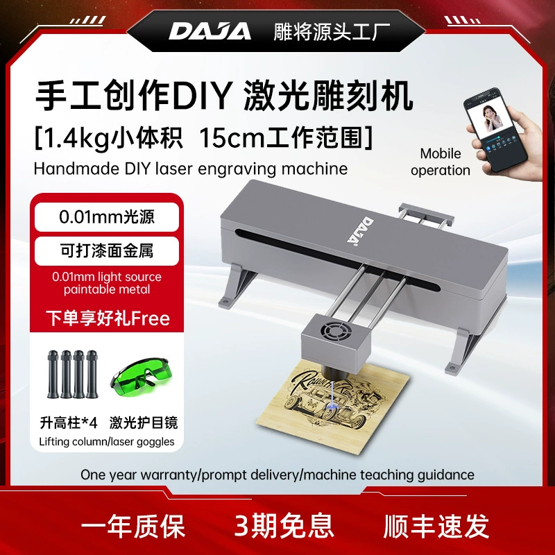 Новый продукт DJ7 5W лазерный гравировальный станок микро мини-маркировочная машина может резать древесную бумажную кожу