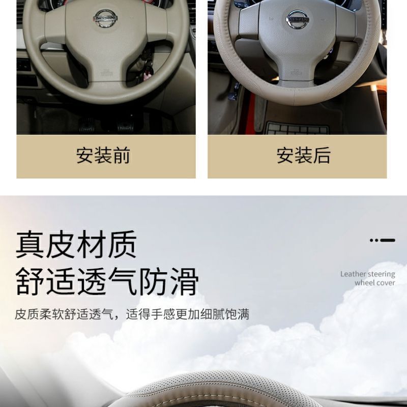 Suitable for Nissan Sylphy Classic Steering Wheel Cover, Murano, Old Teana, X-Trail, Sunny, Livina, Tiida Handle Cover