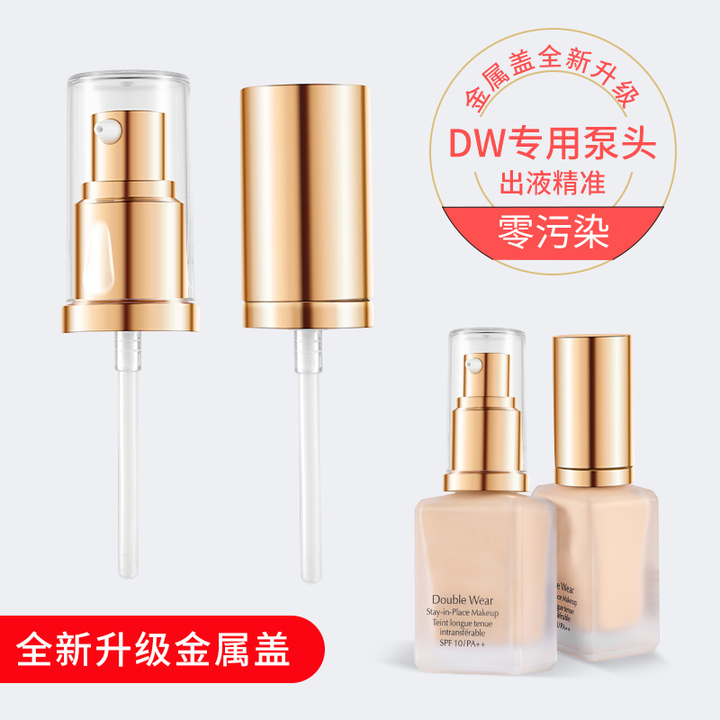 Suitable for Estee 30ml formal Lauder dw makeup foundation liquid pump head special vacuum press pump replacement nozzle Suitable for Estee 30ml formal Lauder dw makeup foundation liquid pump head special vacuum press pump replacement nozzle