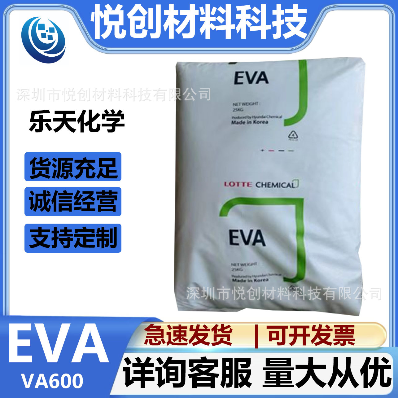 EVA乐天化学VA600热熔胶用于装订及电线基础树脂外部半导电防护层