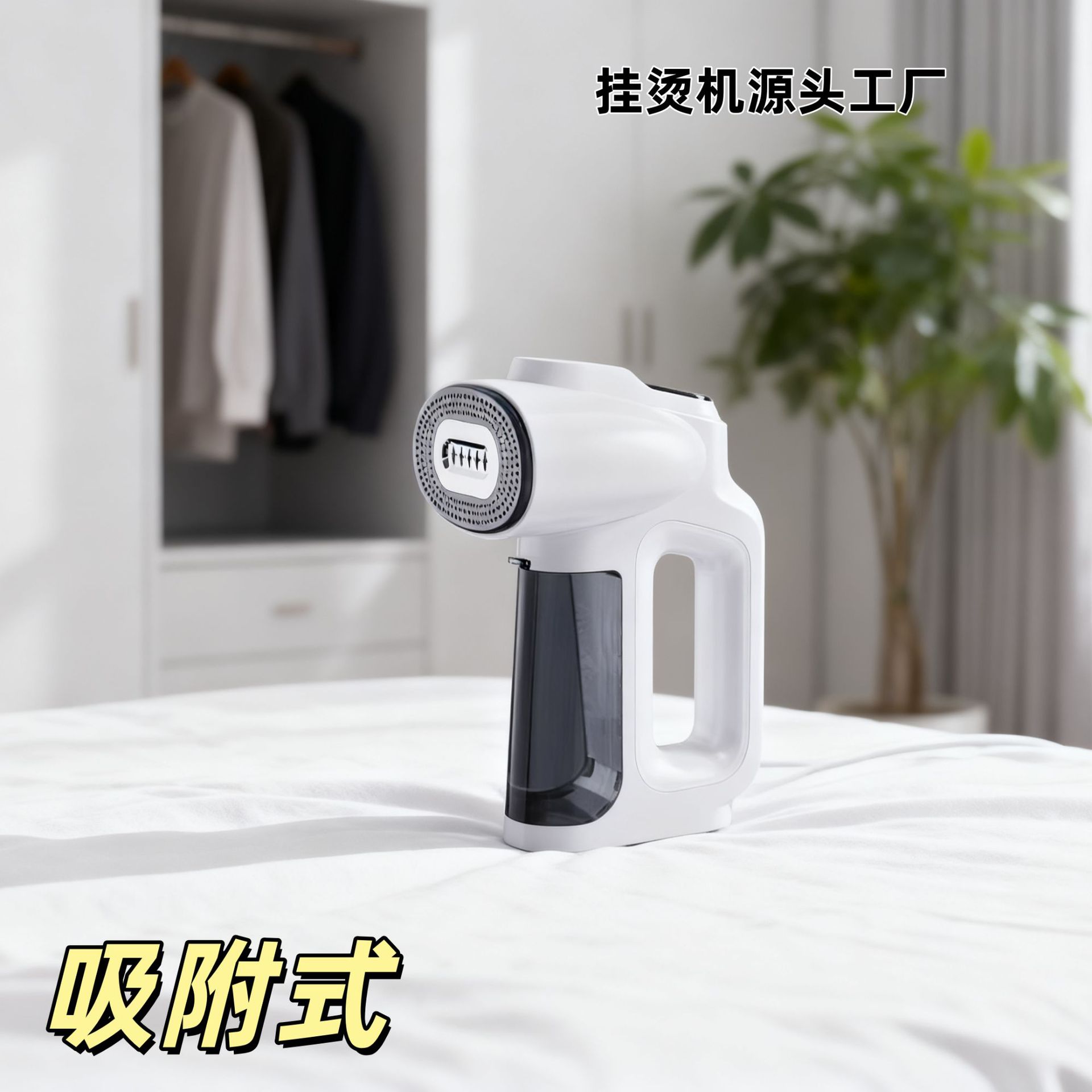 Cross-Border Exclusive Supply of Smart New Adsorption Steam Iron, Quick Wrinkle Removal Steam Iron, Small Household Ironing Machine