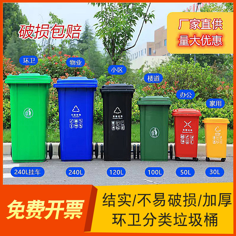 Outdoor Trash Can 240 Liters Community Property Large Pedal Trash Can 120L Thickeneded Trailer Sanitation Trash Can Outdoor Trash Can 240 Liters Community Property Large Pedal Trash Can 120L Thickeneded Trailer Sanitation Trash Can