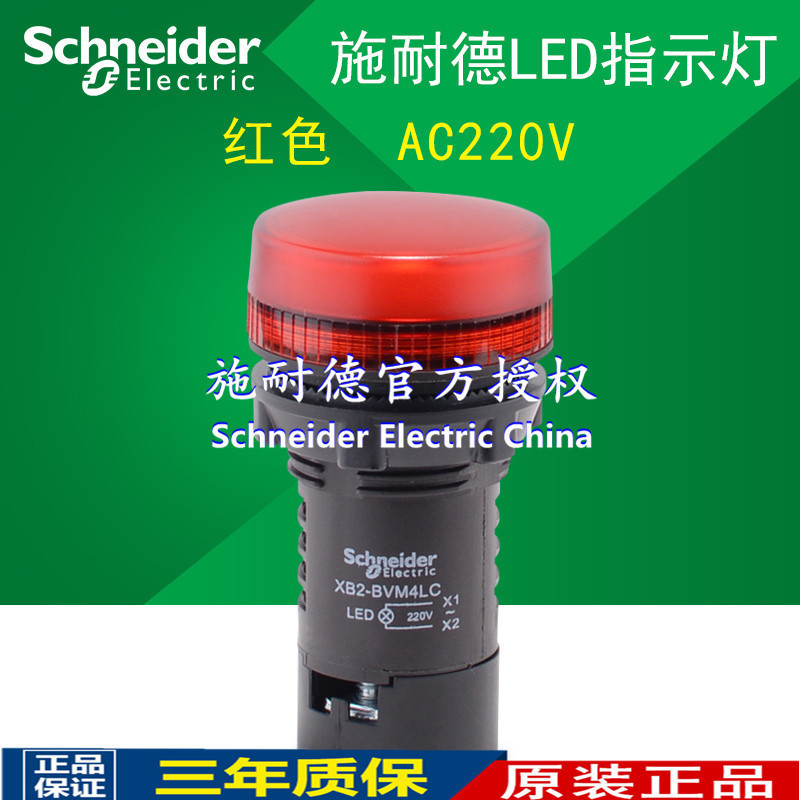 原装正品XB2BVQ4LC AC380V 红色LED指示灯