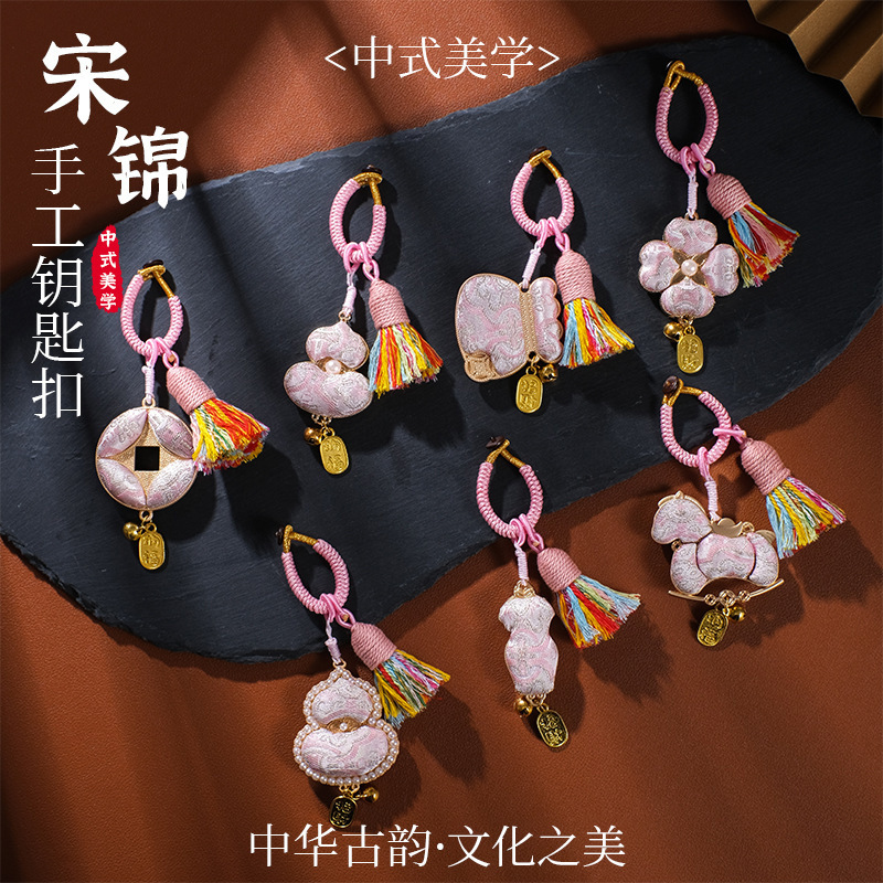 Pink Song Brocade Handmade DIY Pony Keychain Base Embryo Finished Material Package Accessories Pendant Base Cultural and Creative Gifts Pink Song Brocade Handmade DIY Pony Keychain Base Embryo Finished Material Package Accessories Pendant Base Cultural and Creative Gifts
