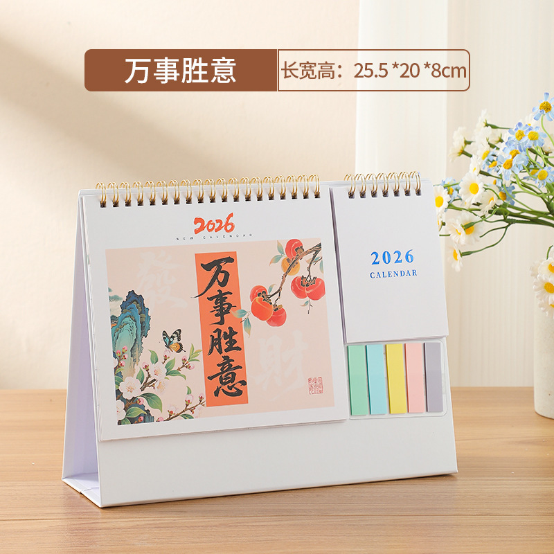 2026商务牛皮纸便签台历创意办公桌面摆件自律打卡计划本|undefined