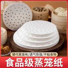 蒸笼纸不粘防油防水双面硅油纸 食品级烘焙纸包子纸 一次性蒸笼布