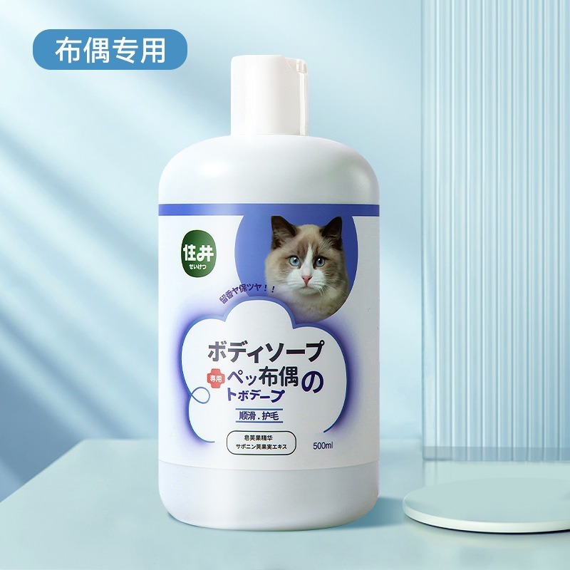 猫専用ペット入浴剤ぬいぐるみ青猫子猫抗菌消臭清潔留香入浴剤|undefined