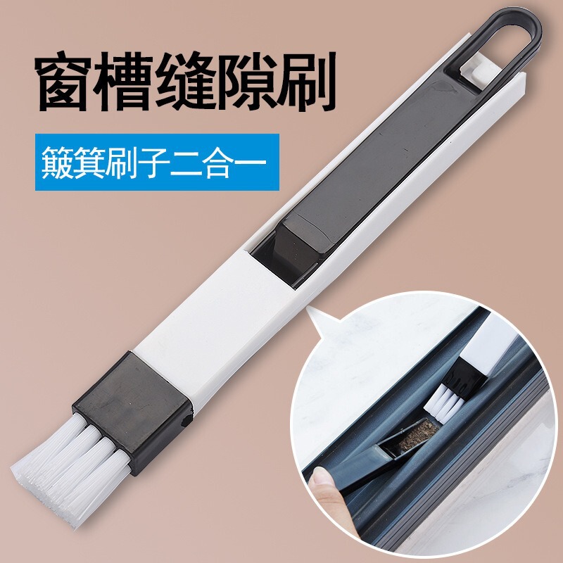 窗户缝隙刷纱窗清洁刷多功能窗槽除尘刷缝隙清洁工具带簸箕凹槽刷|undefined