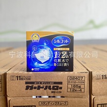 日本原装进口尤妮佳化妆棉1/2化妆棉40枚 湿敷省水