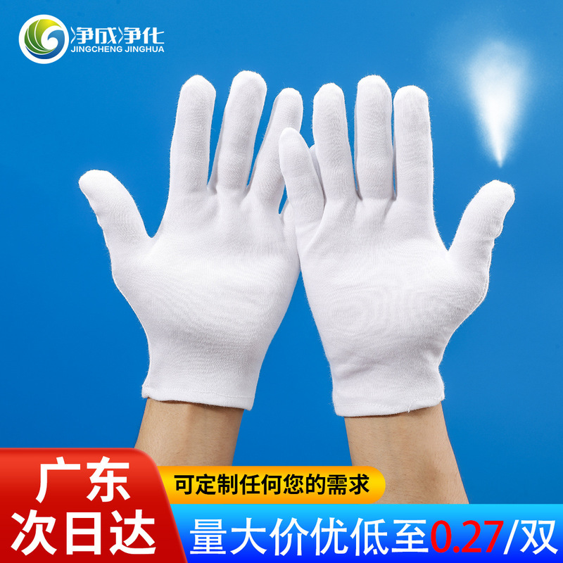 Wholesale White Cotton Gloves from the Manufacturer, Pure Cotton Gloves for Work, Crafts, Etiquette, and Labor Protection, Thin Cotton Gloves for Handling Beads and Work
