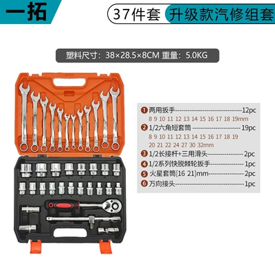 Wrench Socket — Mühərrik tənzimləmə alətləri