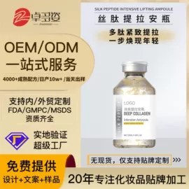贴片面膜;面霜;液态精华