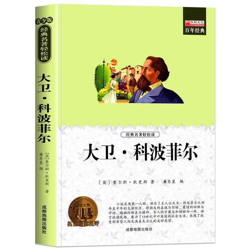 【ファン福祉】1冊あたり154ページの小学生が課外本3456年の課外必書を読む|undefined