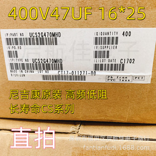 UCS2G470MHD 400V47UF �Ἢ��NICHICON 16X25 ���l����늽����