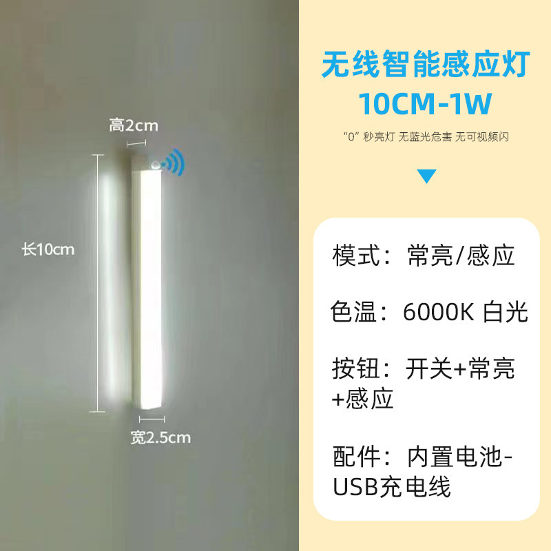 led橱柜灯充电款人体感应灯条衣柜灯卧室睡眠宿舍小夜灯磁吸长条|undefined
