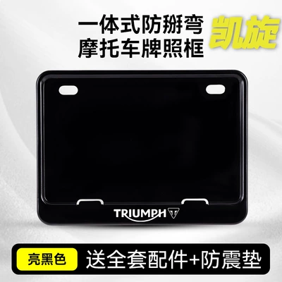 Triumph 765R/Rs Motorcycle Special License Plate Frame 1200Rr/Rs Trident 660 Modified License Plate Holder (Nömrə qabı) - triumph-glossy-black-full-set-of-accessories-shock-proof-pad