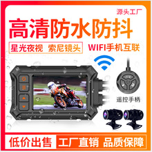 摩托车行车记录仪 高清双镜头双录星光夜视WIFI手机互联全潜水GPS
