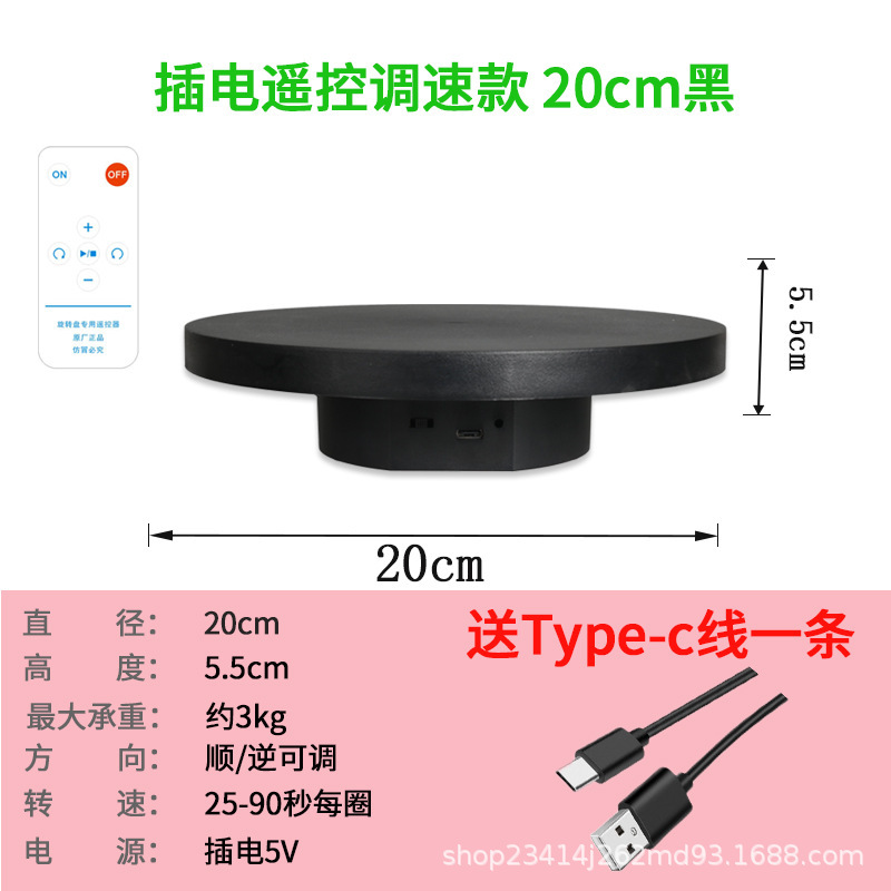 20cm de control remoto 3 kg negro