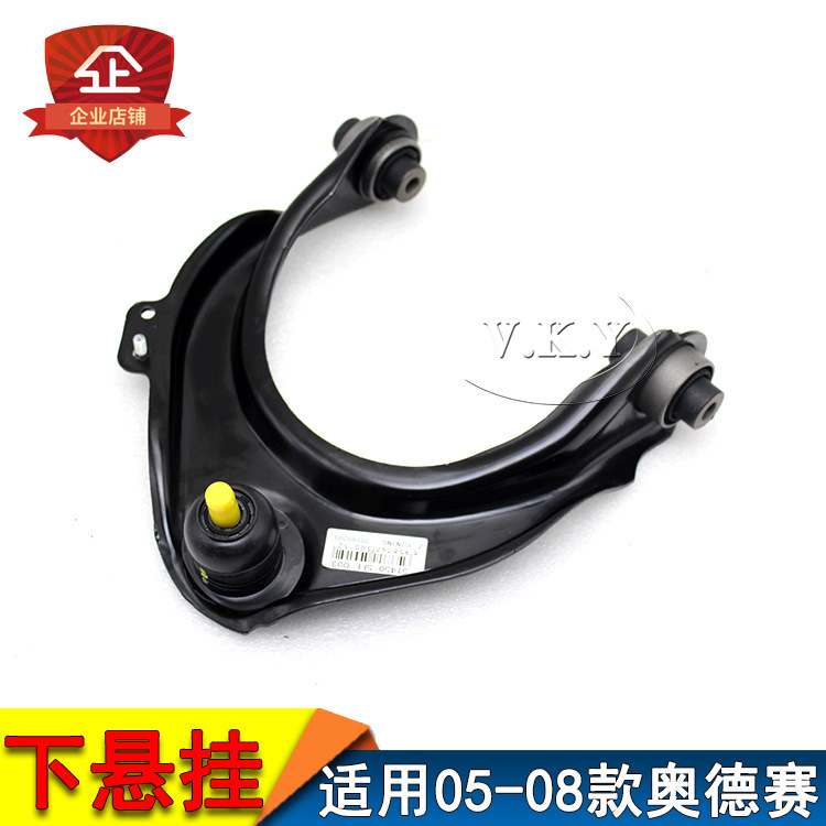 Aplicable a Honda Odyssey 05 - 08 años Suspensión superior RB1 Brazo delantero superior Suspensión de brazo oscilante nuevo