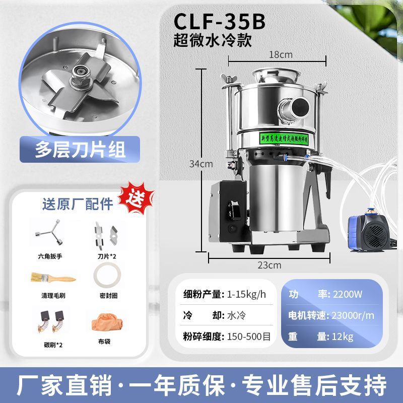 超微粉碎机家用中药材打粉机超细研磨机气流破壁机珍珠磨粉机|undefined