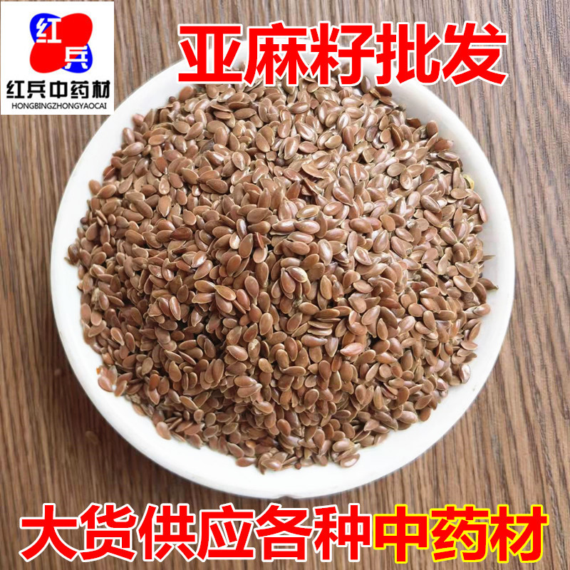 Brown Flax Seeds Ya Ma Zi 亚麻籽 Whole Raw Seeds for Baking and Culinary Use overview