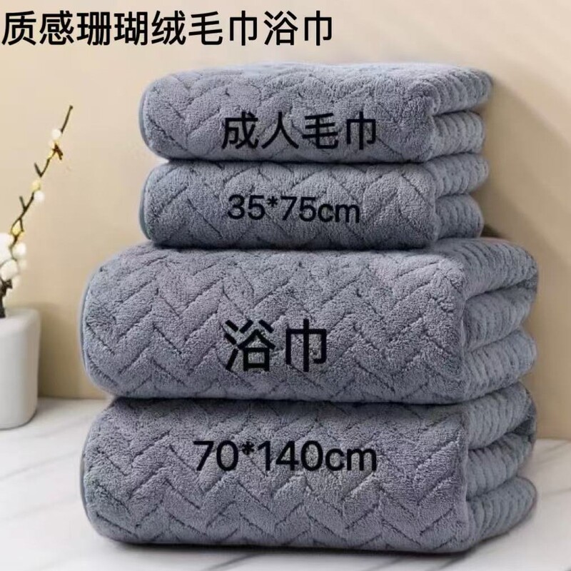 Cross-Border Thickened Lint-Free Coral Velvet Towel Bath Towel Absorbent Quick-Drying Adult Towel Bath Towel Soft Wheat Ear Household