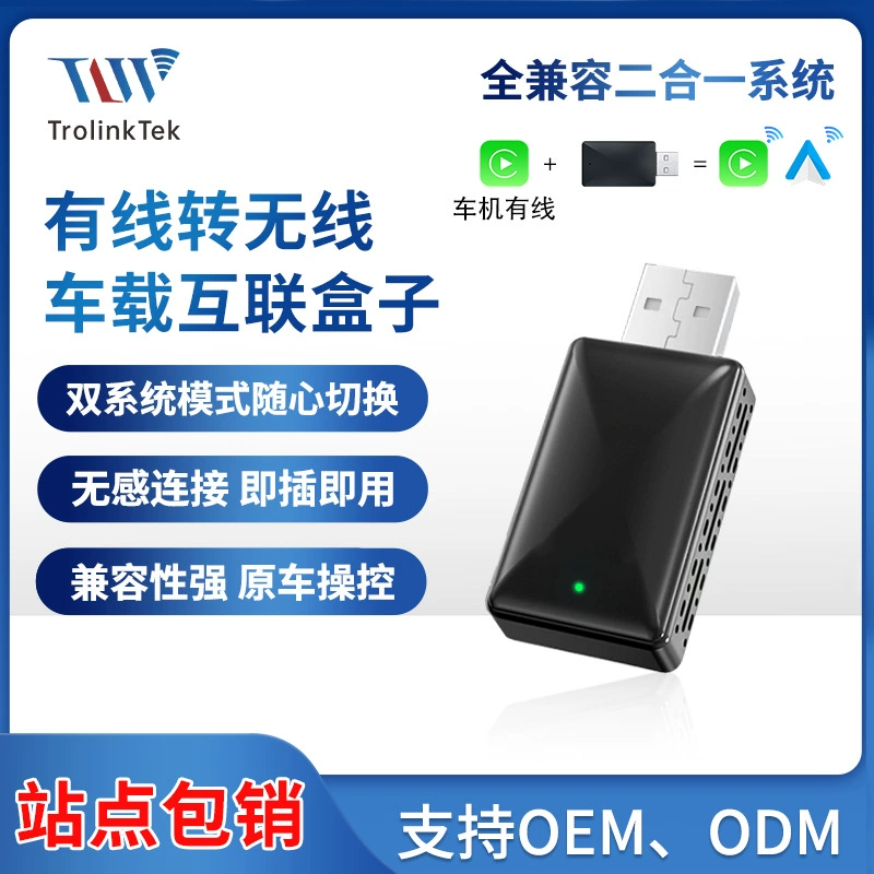 Автомобильный проводной Android Auto в беспроводной автомобильный беспроводной Carplay Android Apple, коробка взаимного преобразования мобильного телефона
