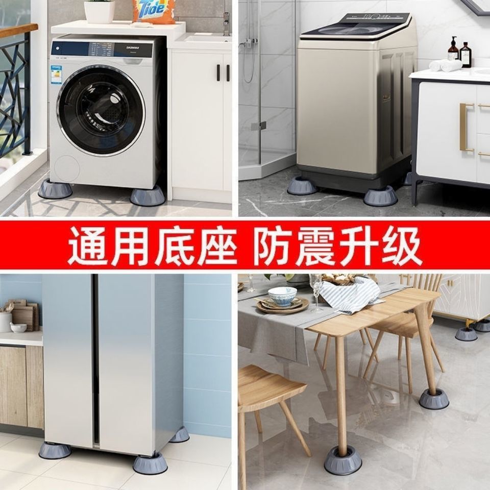 洗衣机减震防滑脚垫波轮滚筒全自动通用稳固增高脚垫家具脚垫静音