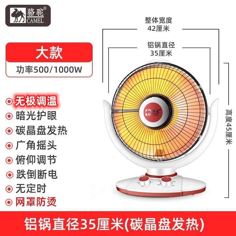 骆驼小太阳取暖器台式电暖器 烤火炉 家用电热扇 节能电暖气厂供|undefined