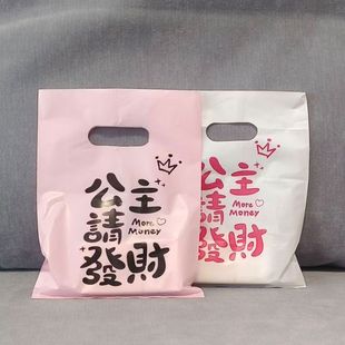 Princess Fortune Trinket Packaging Bag Gift Cosmetics Earrings Ear Studs Hairpin Hairband Internet Celebrity Plastic Tote Bag