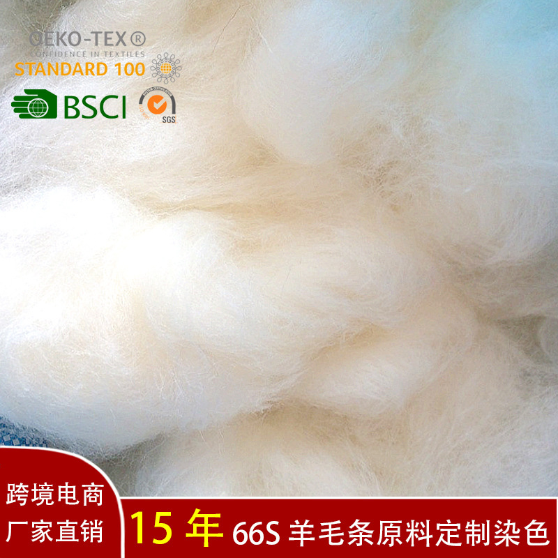 Factory direct wool felt stamp stamp music handmade DIY material filling wool strip raw wool 50s coarse wool strip material bag