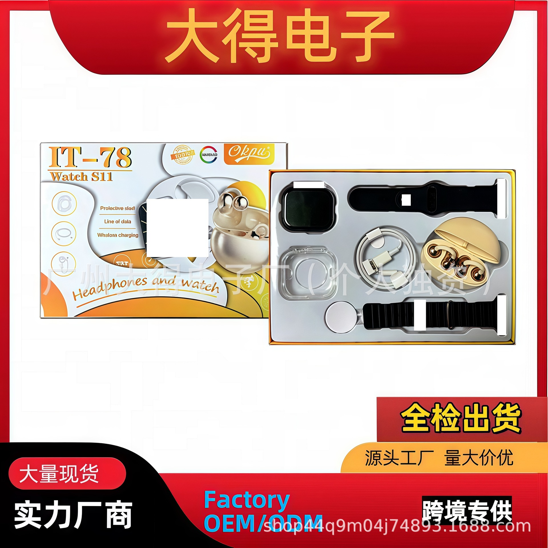 New Cross-Border It-78 Smart Watch Dual Strap Set Bluetooth Call Sports Pedometer Watch S11 Watch