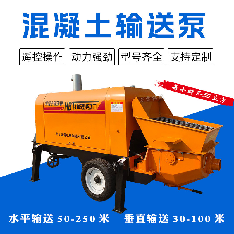 源头厂家二次构造柱泵细石地可移动拖泵大骨料柴油机混凝土输送泵