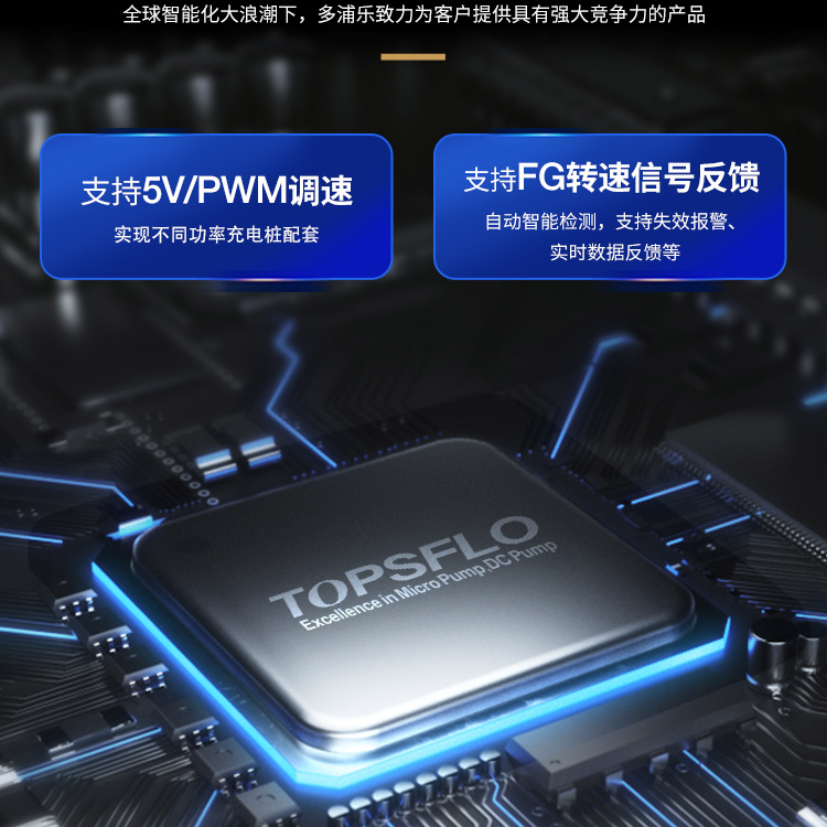 新能源充电桩水泵